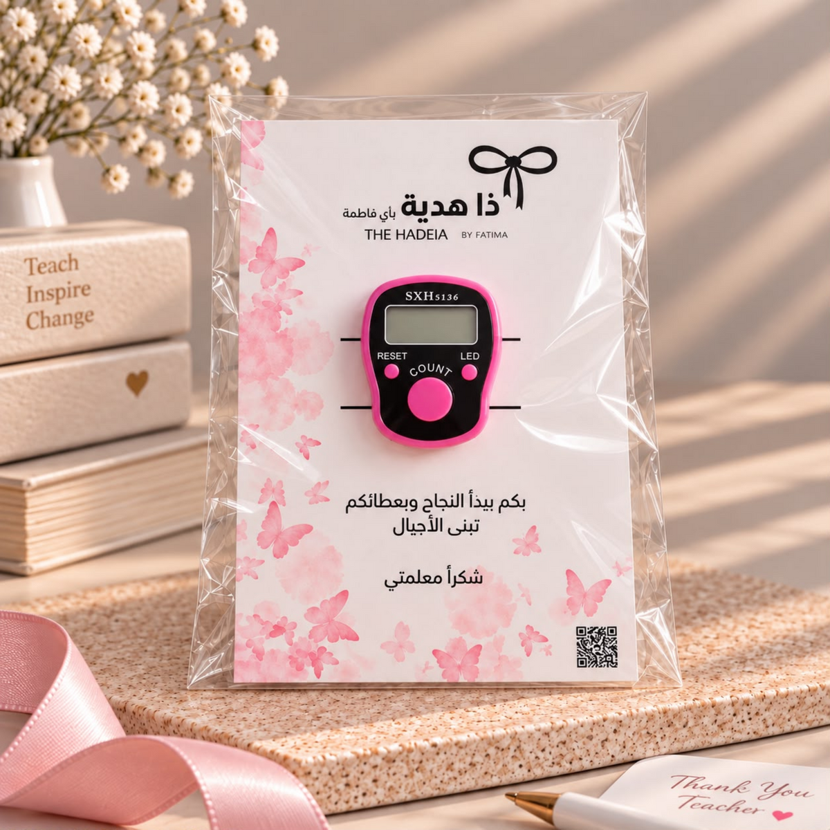هدية يوم المعلم الوردية - عداد تسبيح مع بطاقة شكر
