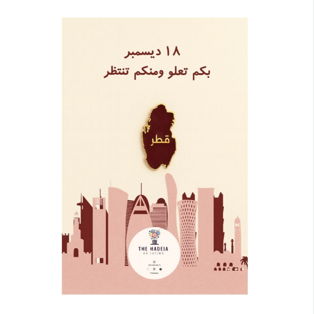 مغناطيس خريطة قطر بالعنابي — Qatar map magnet in burgundy
