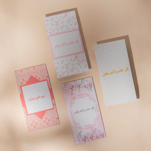 بطاقات معايدة للعيد بخط عربي — Eid greeting cards with Arabic calligraphy