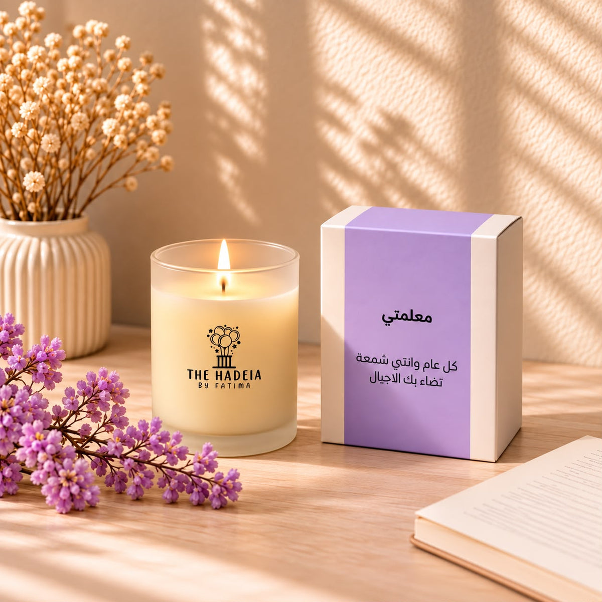 هدية يوم المعلم — شمعة | Teacher's Day Gift — Candle