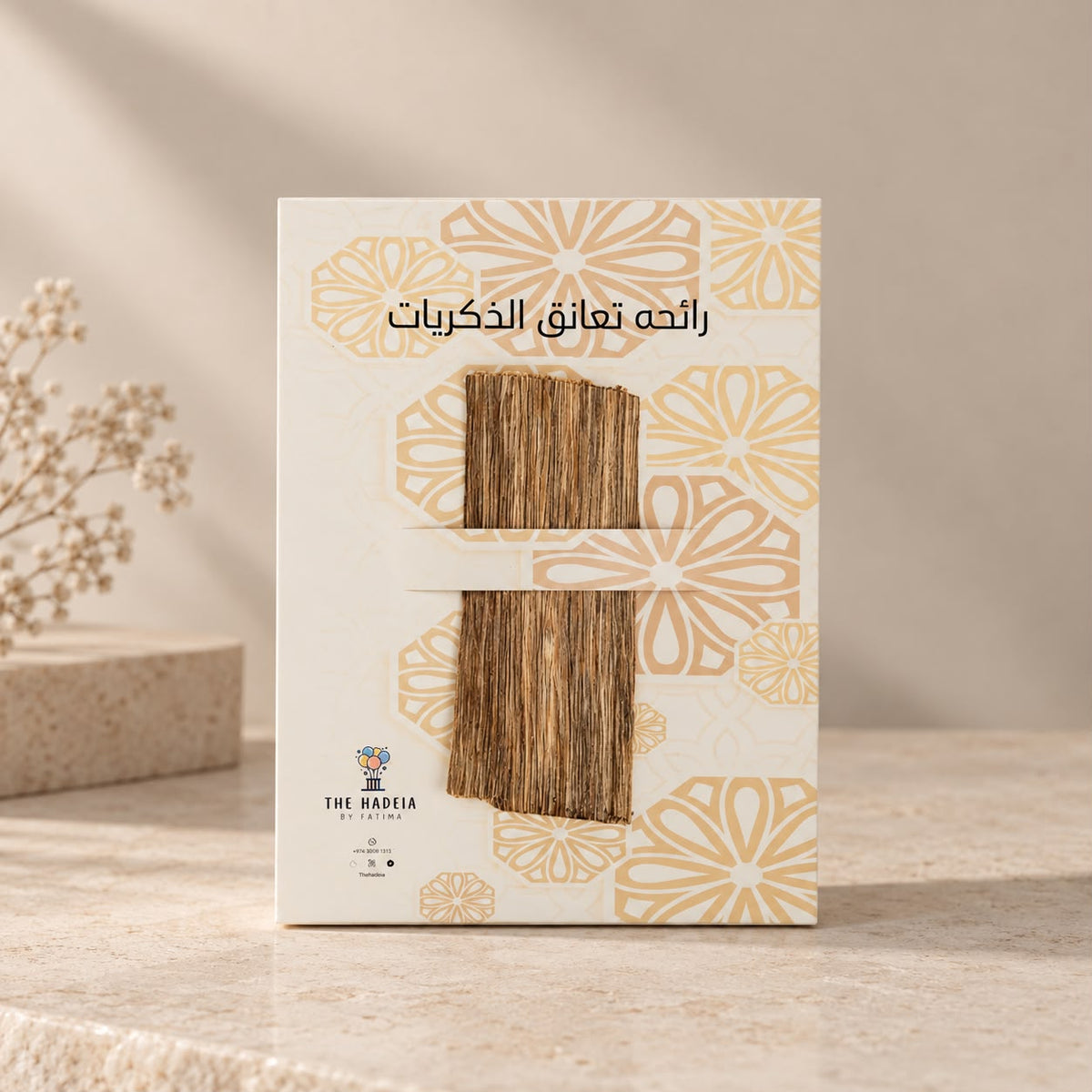 علبة عود «رائحة تعانق الذكريات» — Oud gift box