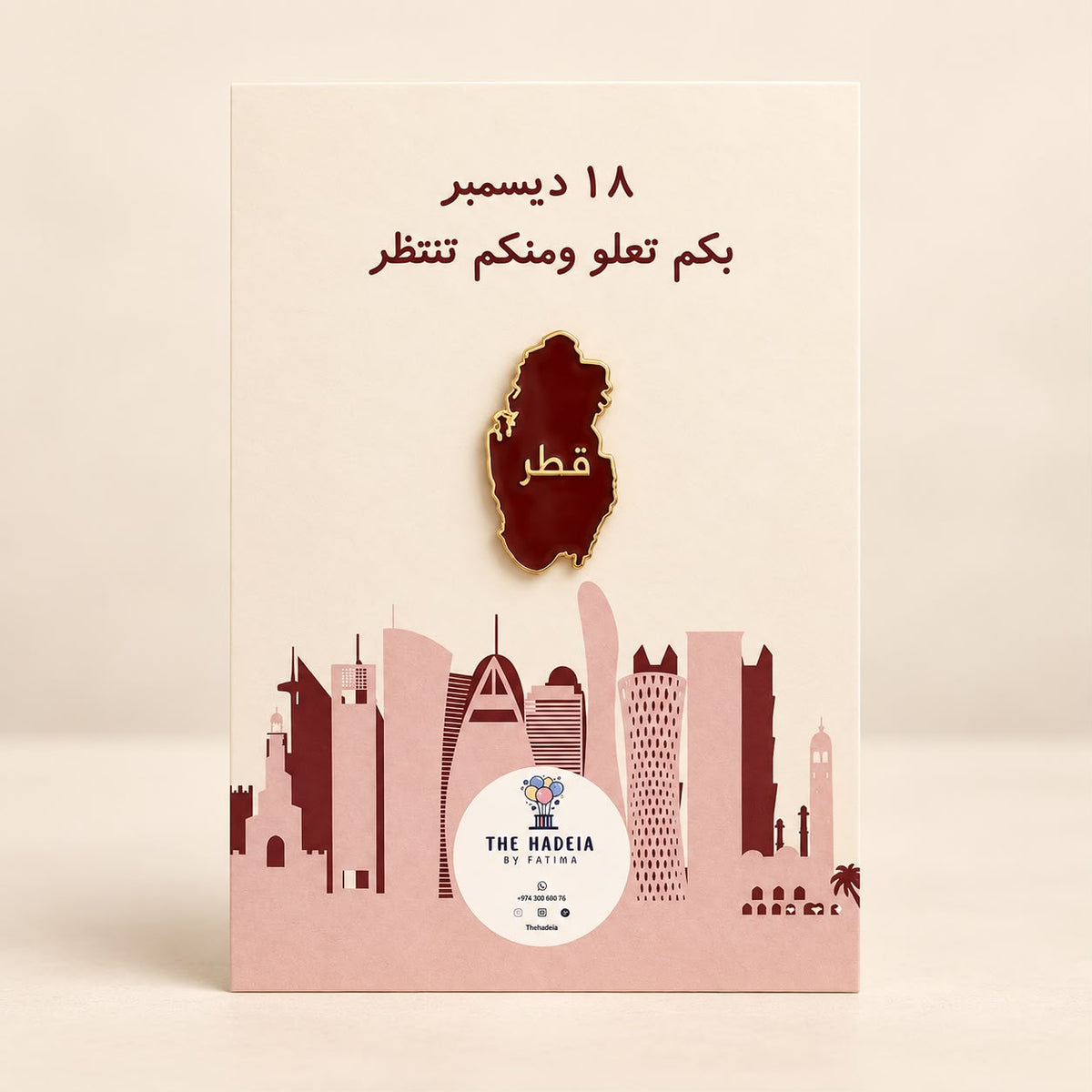 مغناطيس خريطة قطر بالعنابي على بطاقة اليوم الوطني — Qatar map magnet in burgundy on National Day card